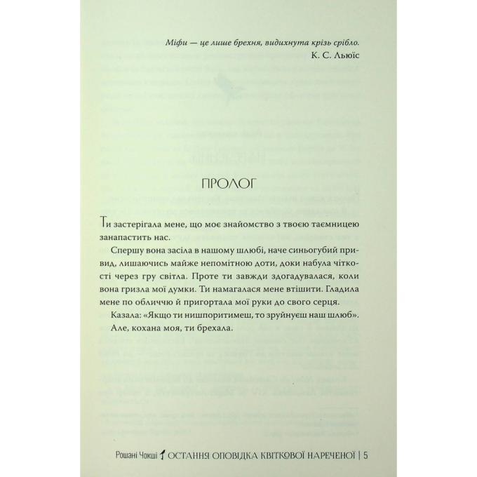 Видавництво РМ 9786178426286