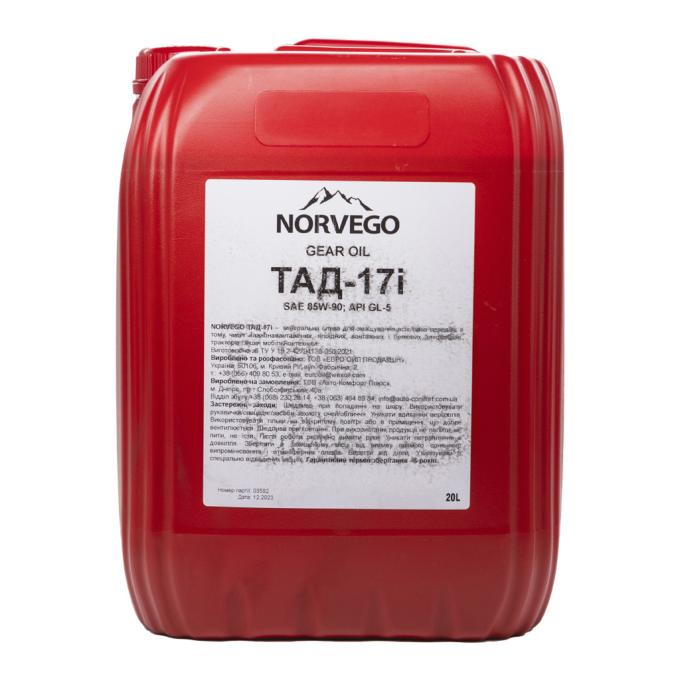 NORVEGO ТАД-17і 20л