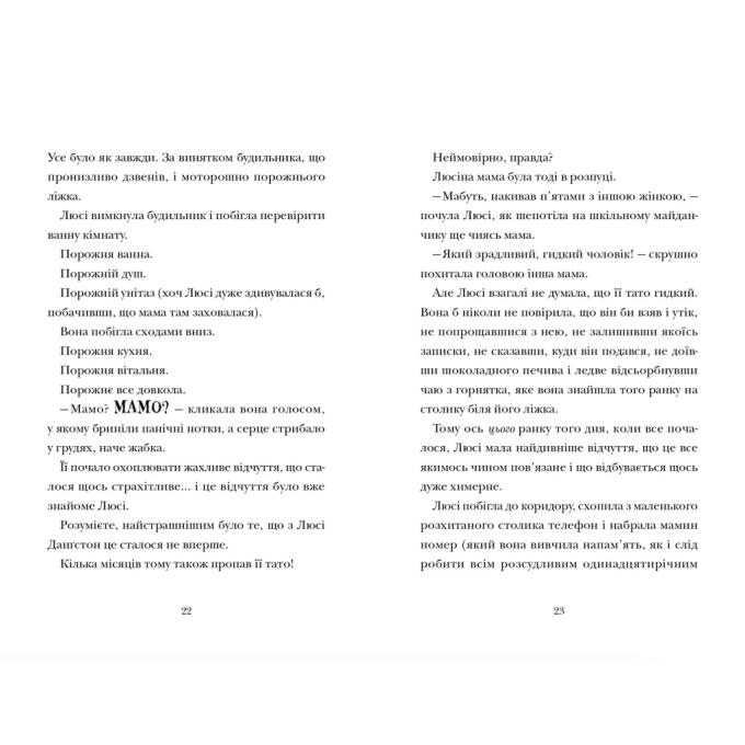 Видавництво Старого Лева 9789664481752