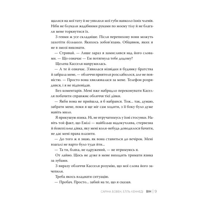 Видавництво РМ 9786178512002