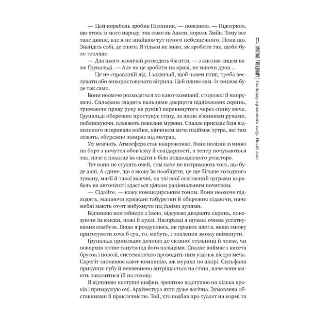 Видавництво РМ 9786178512224