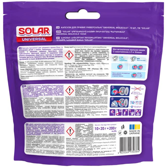Solar Household 4820269930384