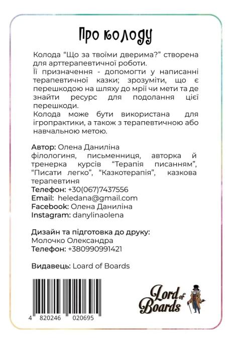 Lords of Boards 4820246020695