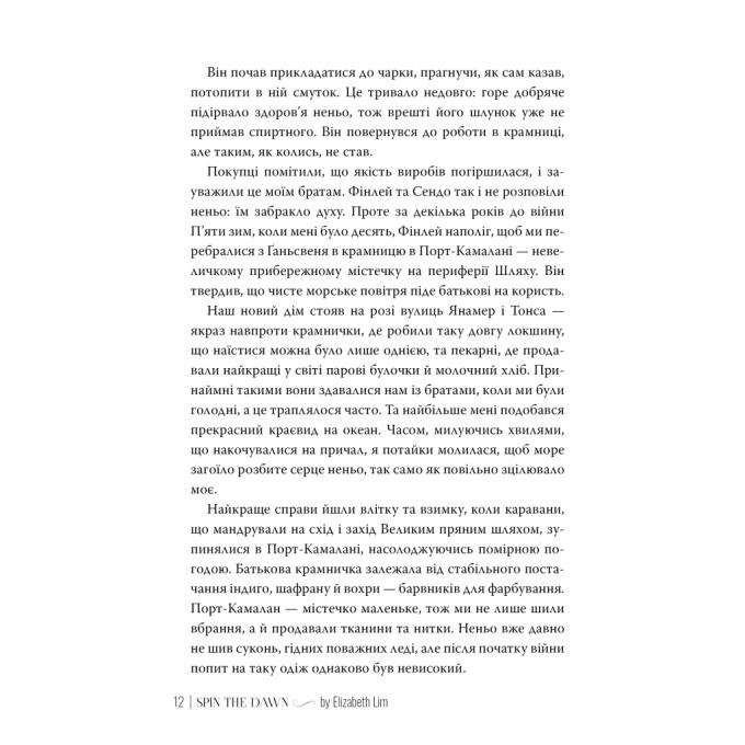 Видавництво РМ 9786178426026