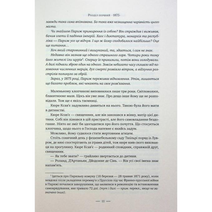 Видавництво РМ 9786178373191