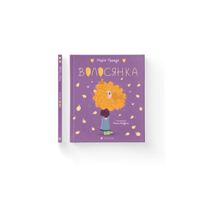 Видавництво Старого Лева 9789664482582
