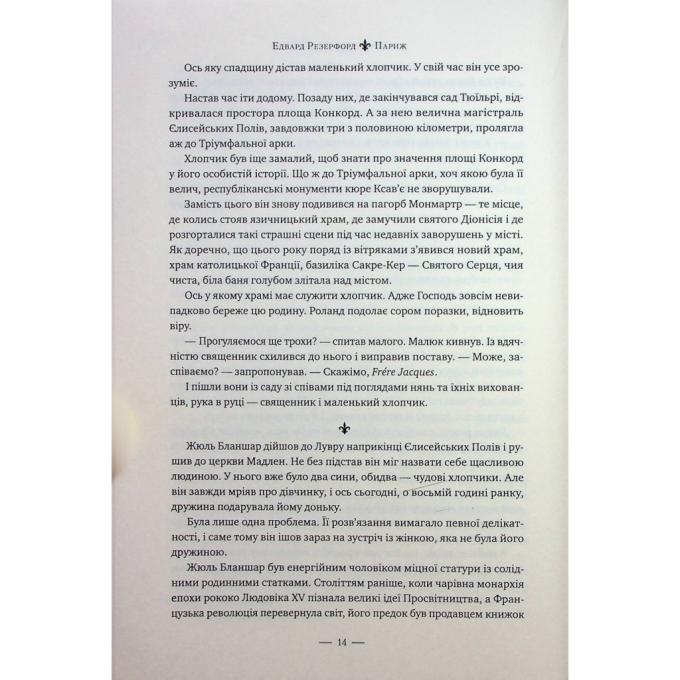 Видавництво РМ 9786178373191