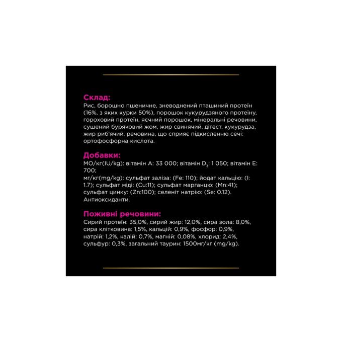 Purina Pro Plan Veterinary Diets 7613035160552