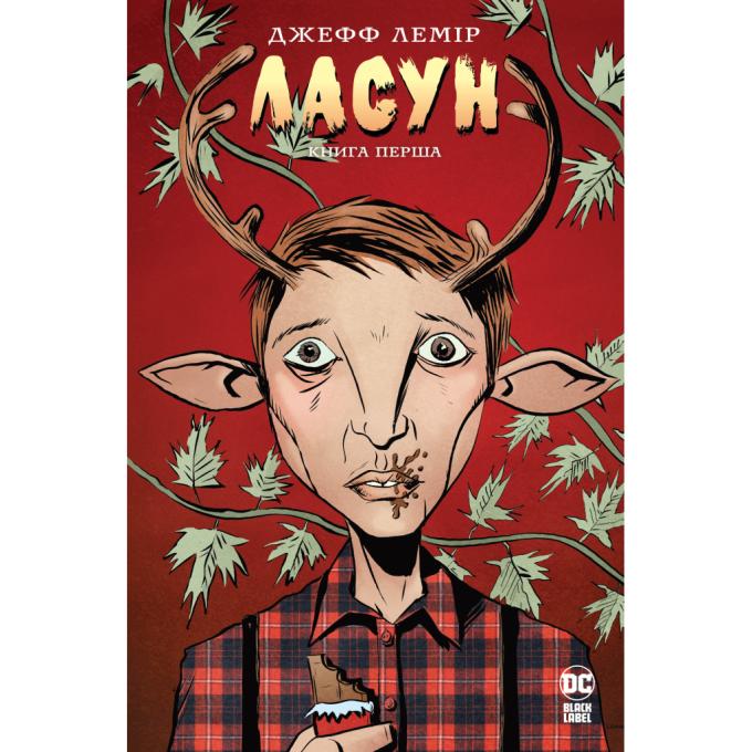 Видавництво РМ 9786178280864