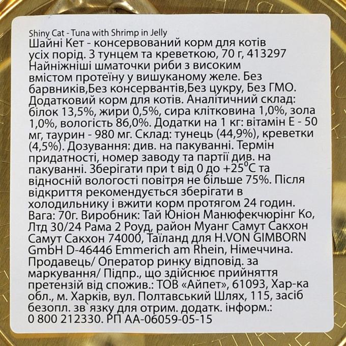GimCat 4002064413297