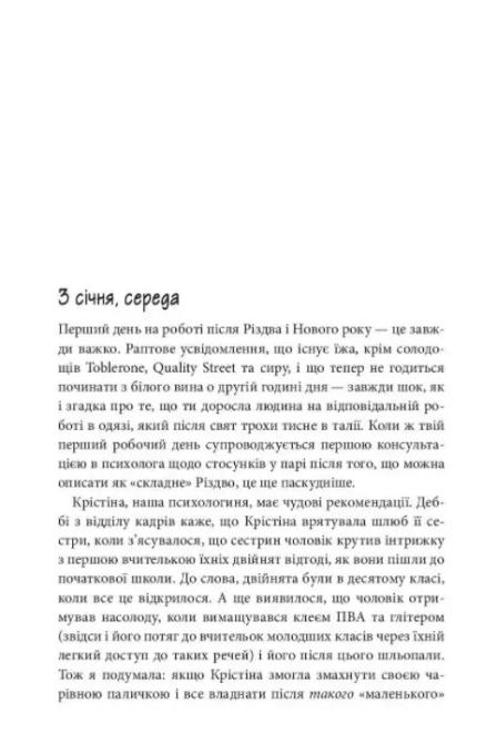 Моноліт Bizz 978-617-577-286-7