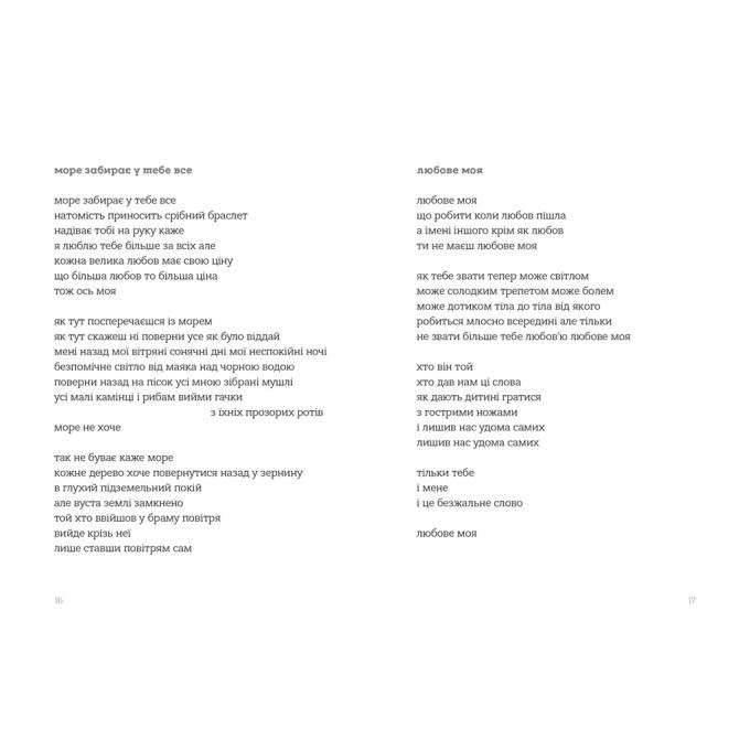 Видавництво Старого Лева 9789664482964
