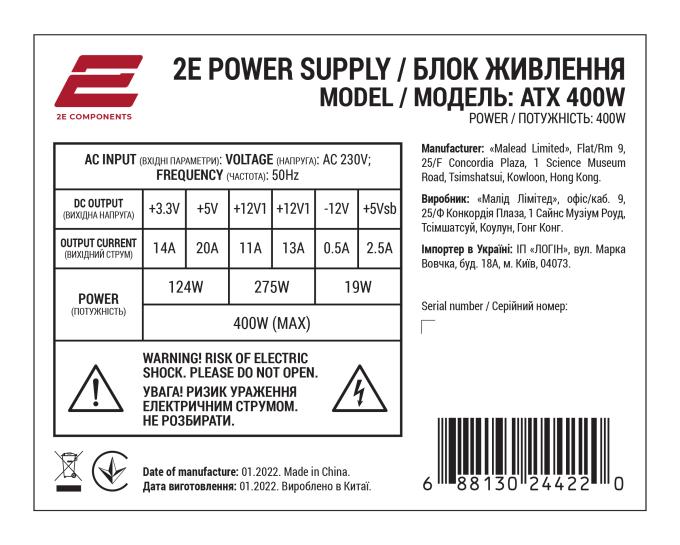 2E 2E-E185-400