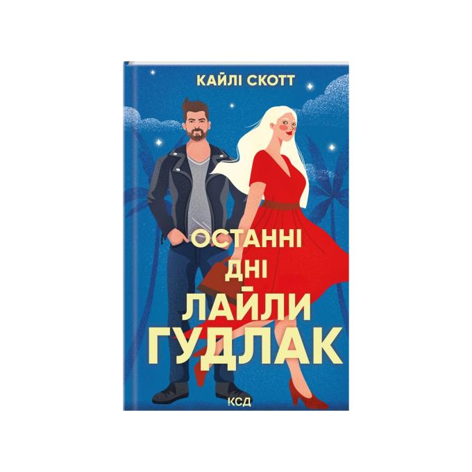 КСД 9786171511736