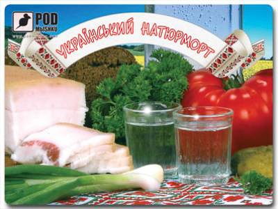 Podmyshku Украинский натюрморт