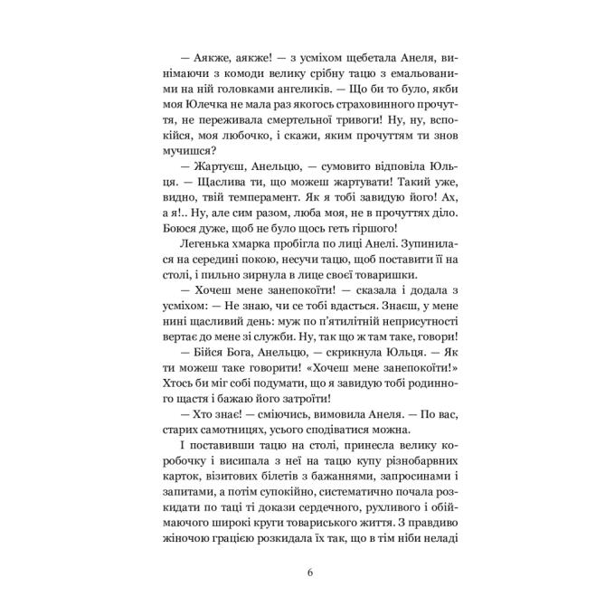 Видавництво РМ 9786178426309