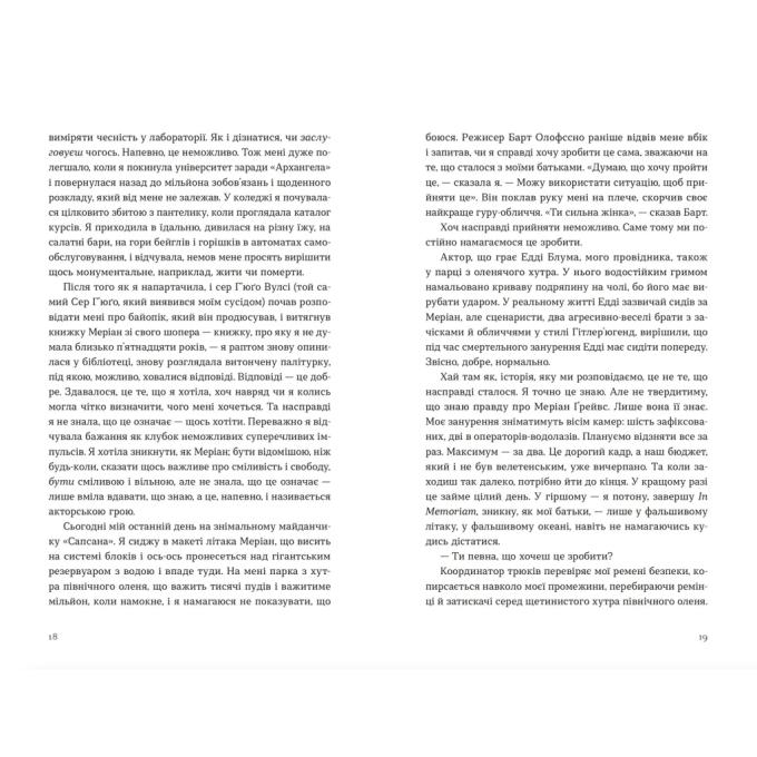 Видавництво Старого Лева 9789664483282