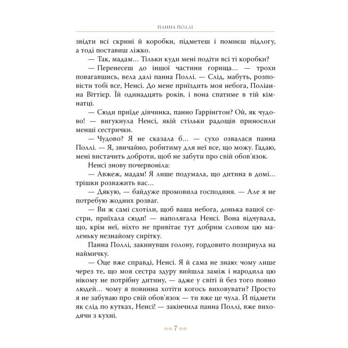 Видавництво РМ 9786178426774