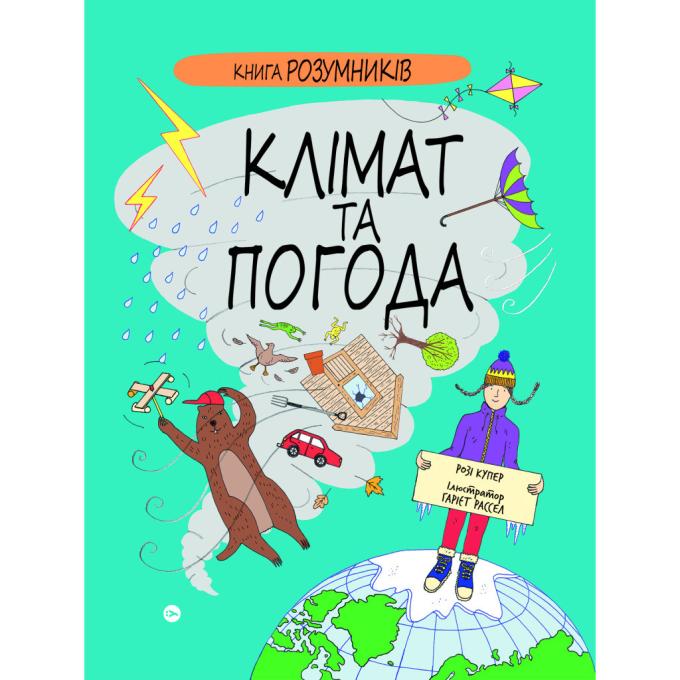 Yakaboo Publishing 9786178222451