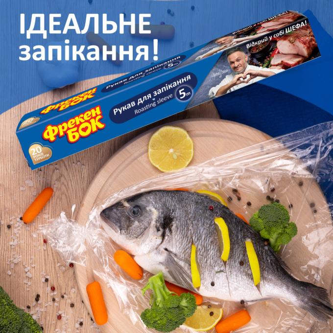 Фрекен БОК 4820048481199