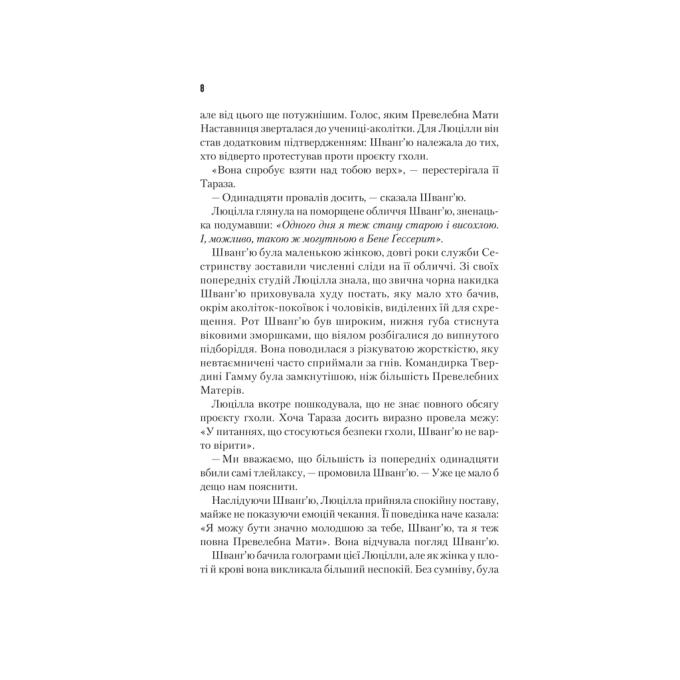 КСД 9786171512832