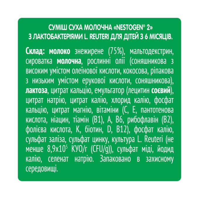 Nestogen 1000111