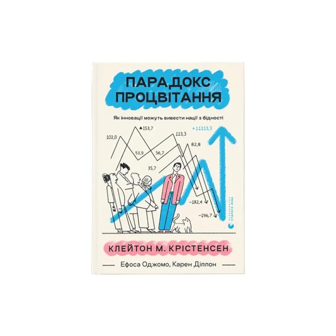 Видавництво Старого Лева 9789664482704