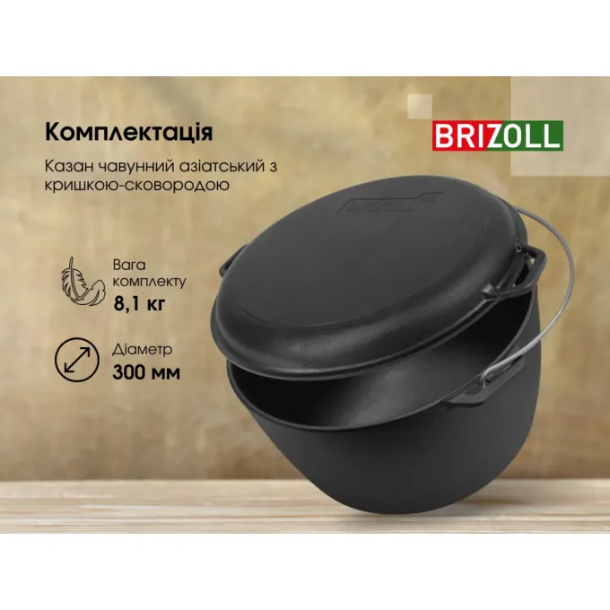 Brizoll KT10-2