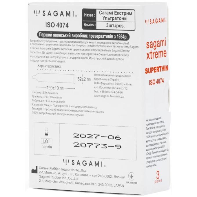 Sagami 4974234811878