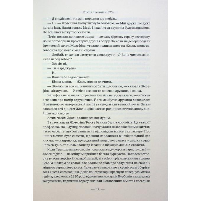 Видавництво РМ 9786178373191