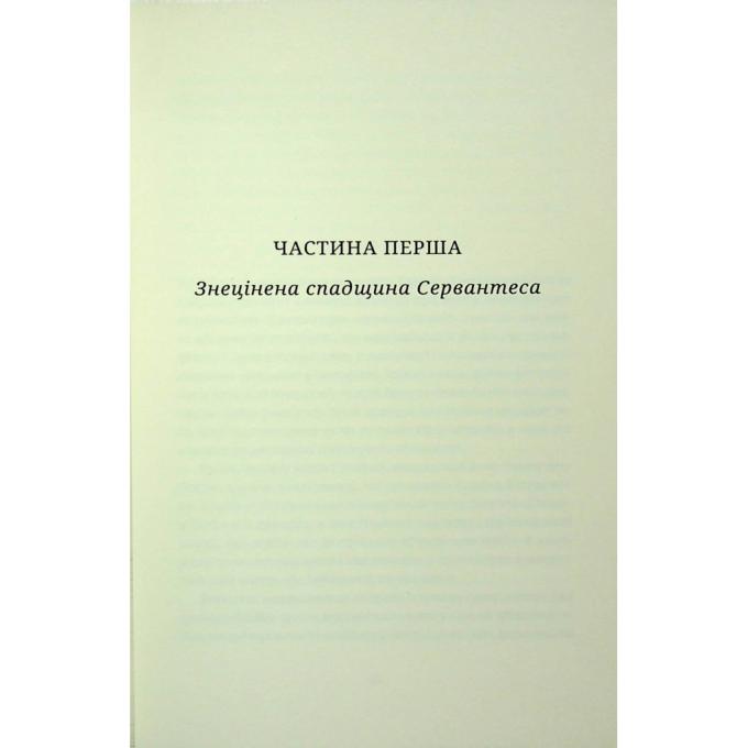 Видавництво Старого Лева 9789664483862