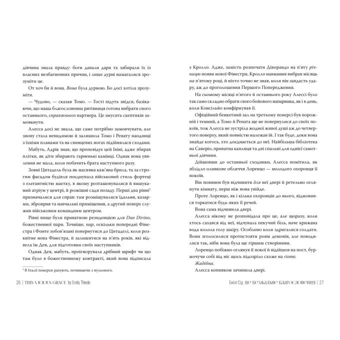 Видавництво РМ 9786178373764