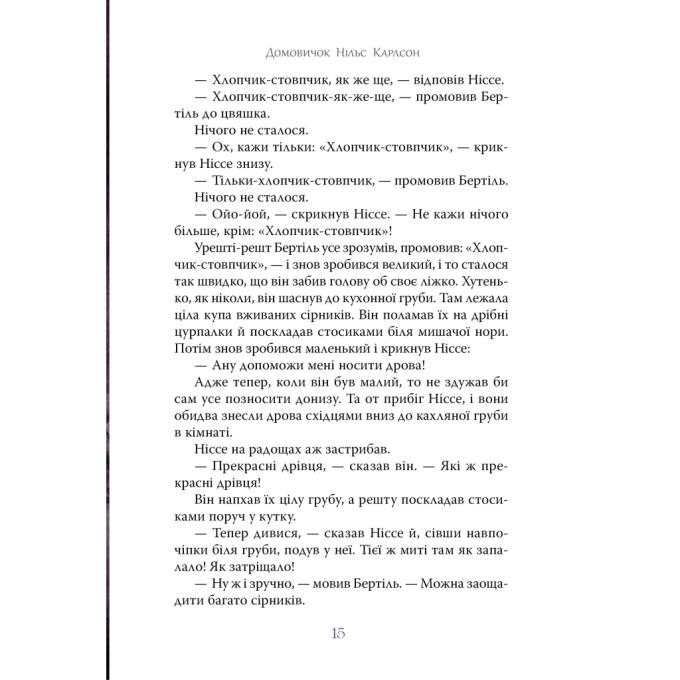 Видавництво РМ 9786178426576