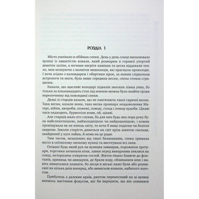 Видавництво РМ 9786178426323