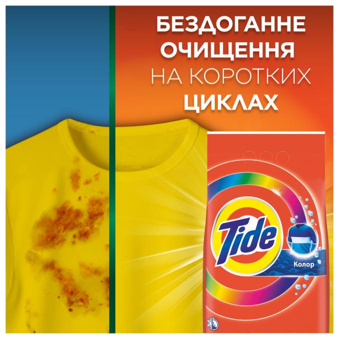 Tide 8006530172226