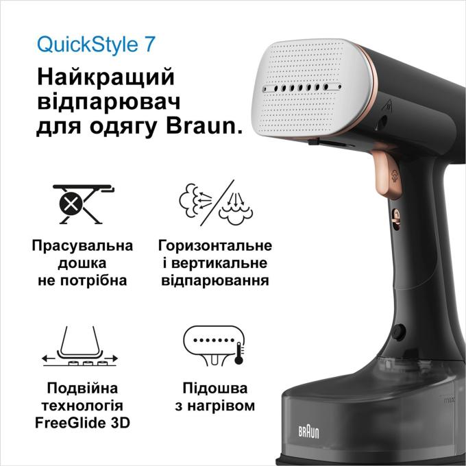 BRAUN GS 7077 BK