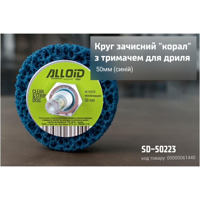 Alloid SD-50223
