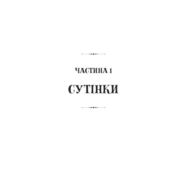 Yakaboo Publishing 9786178222925