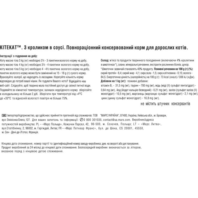 Kitekat 5900951307324