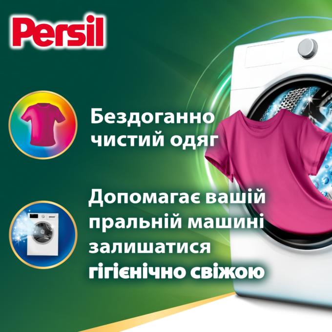 Persil 9000101826746