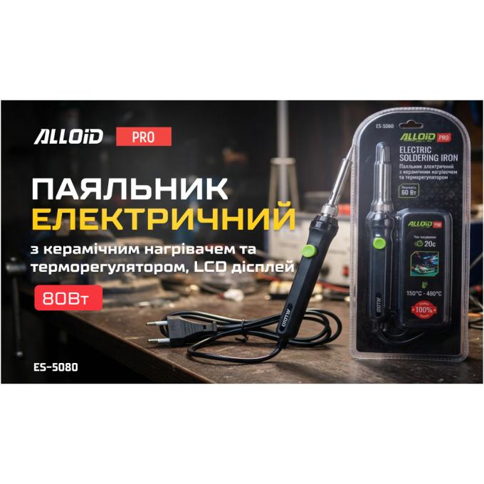 Alloid ES-5080