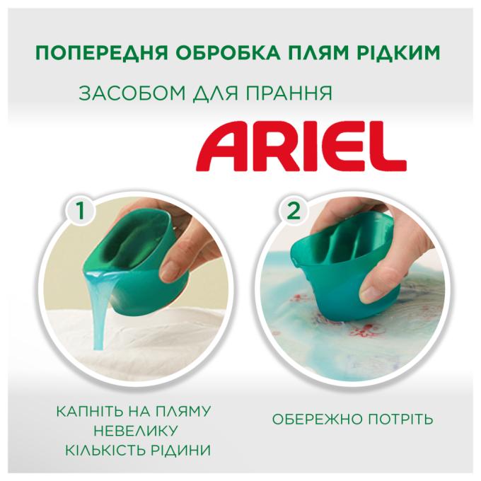 Ariel 8006540874738