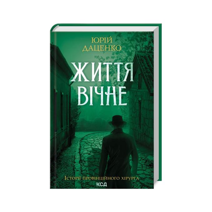КСД 9786171506404