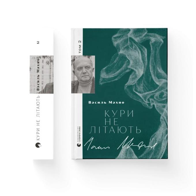 Видавництво Старого Лева 9789664483152