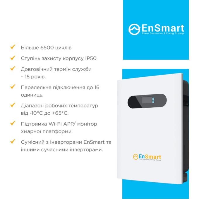 ENSMART ENBPSA5000LW048-1