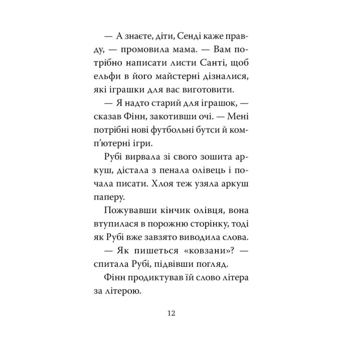 Видавництво РМ 9786178426200