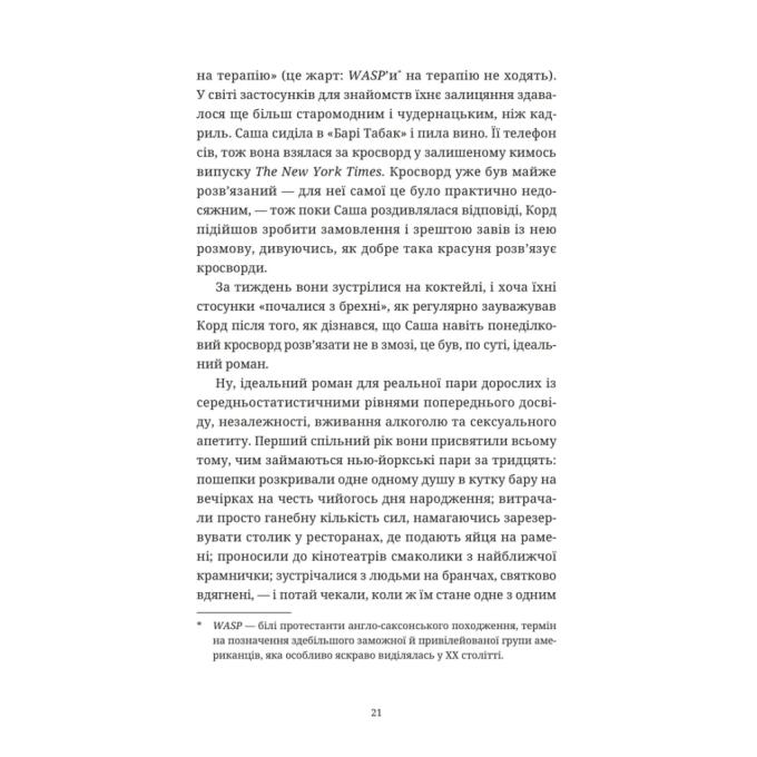Видавництво Старого Лева 9789664482209