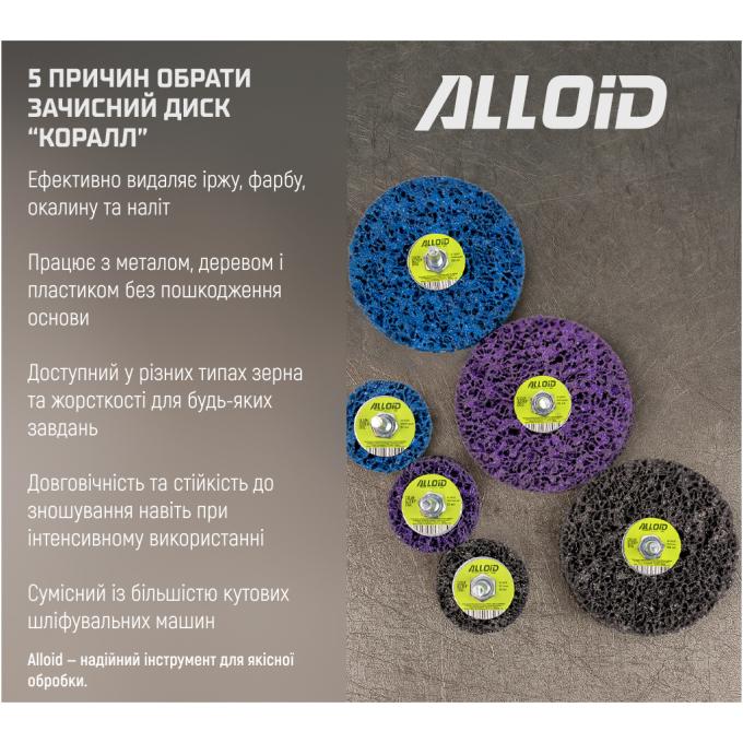 Alloid SD-50223