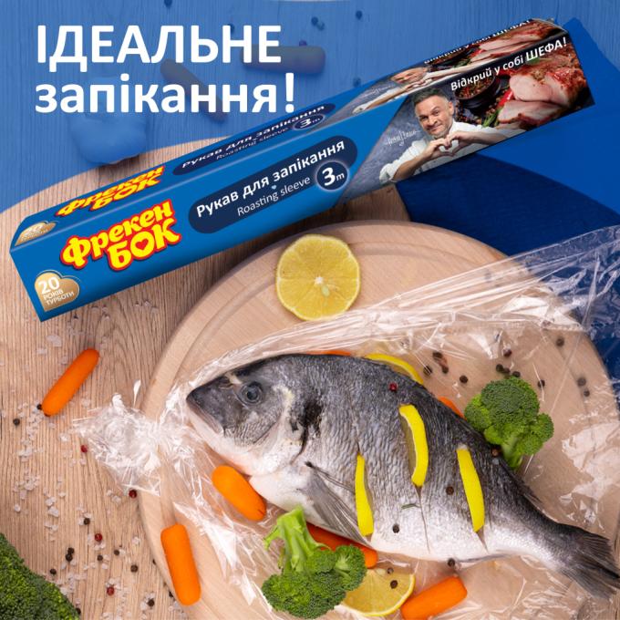 Фрекен БОК 4820048483025