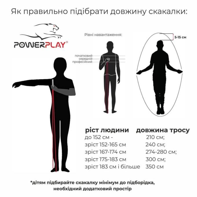 PowerPlay PP_4211